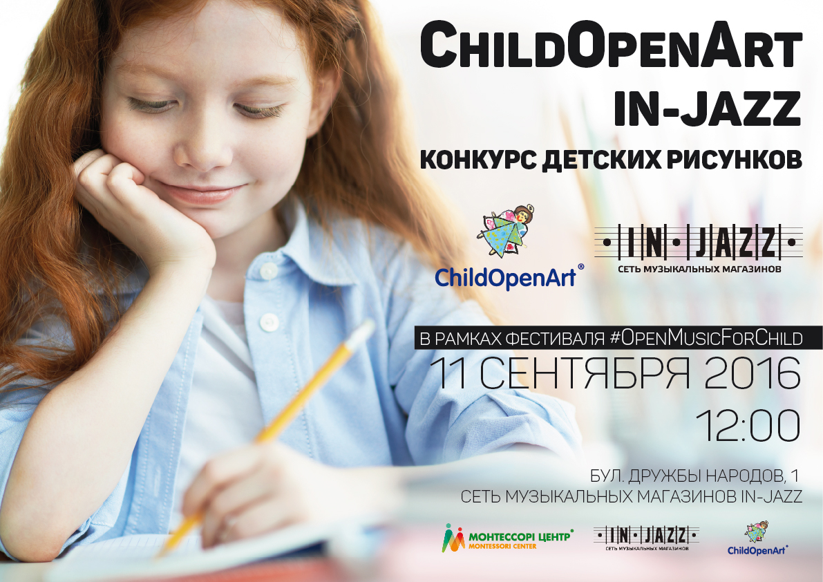 КОНКУРС РИСУНКОВ CHILDOPENART - INJAZZ