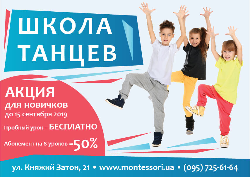 Акция на абонементы Акция на абонементы