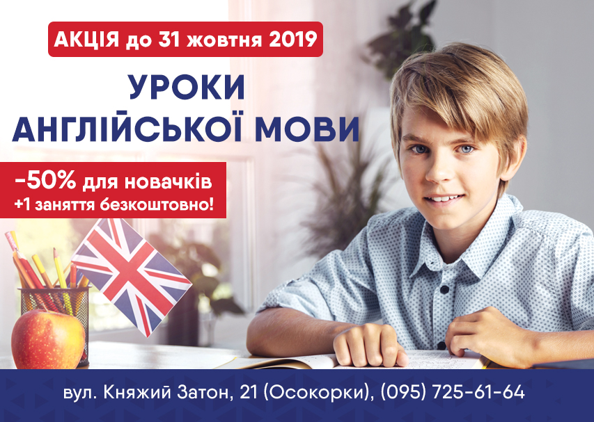 курсы англiйскої мови курсы англiйскої мови