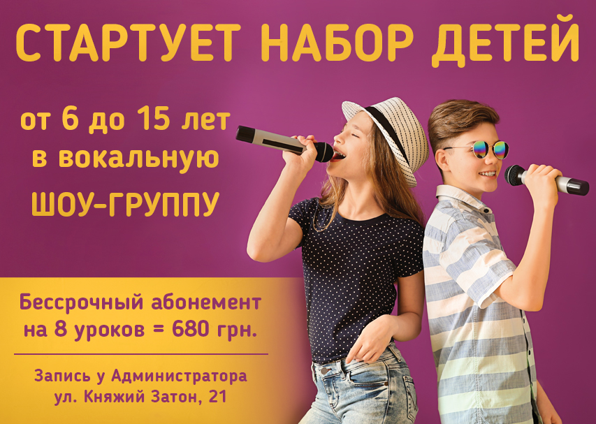 шоу - група шоу - група