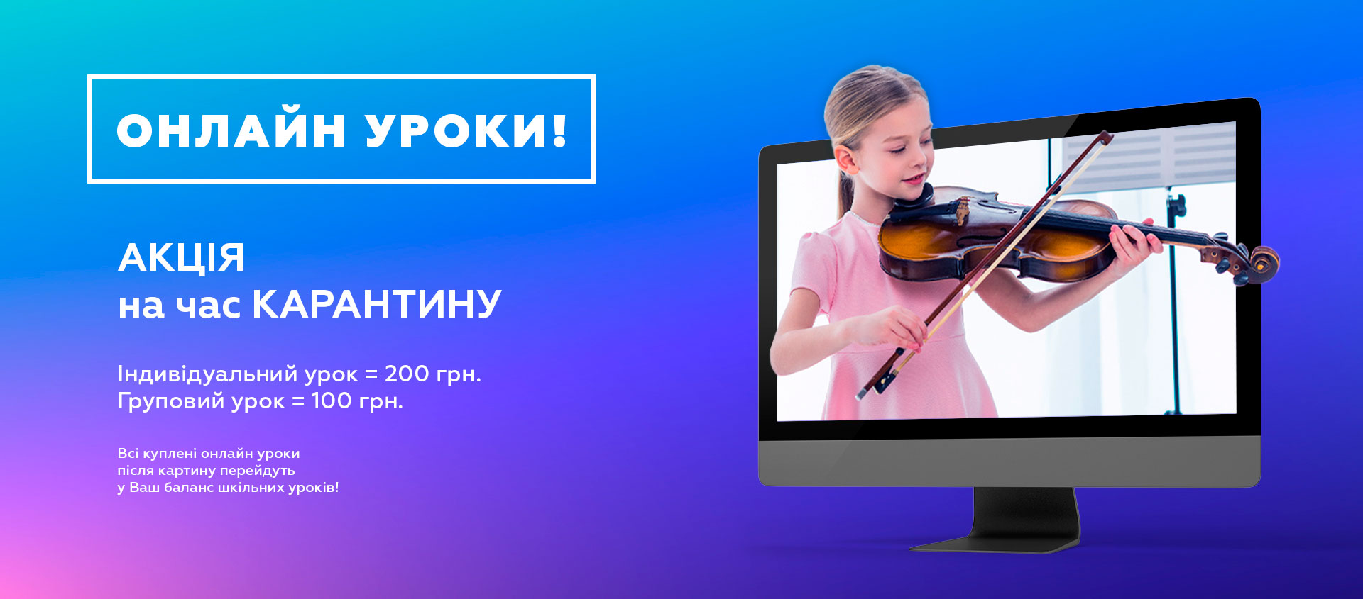 ОНЛАЙН уроки