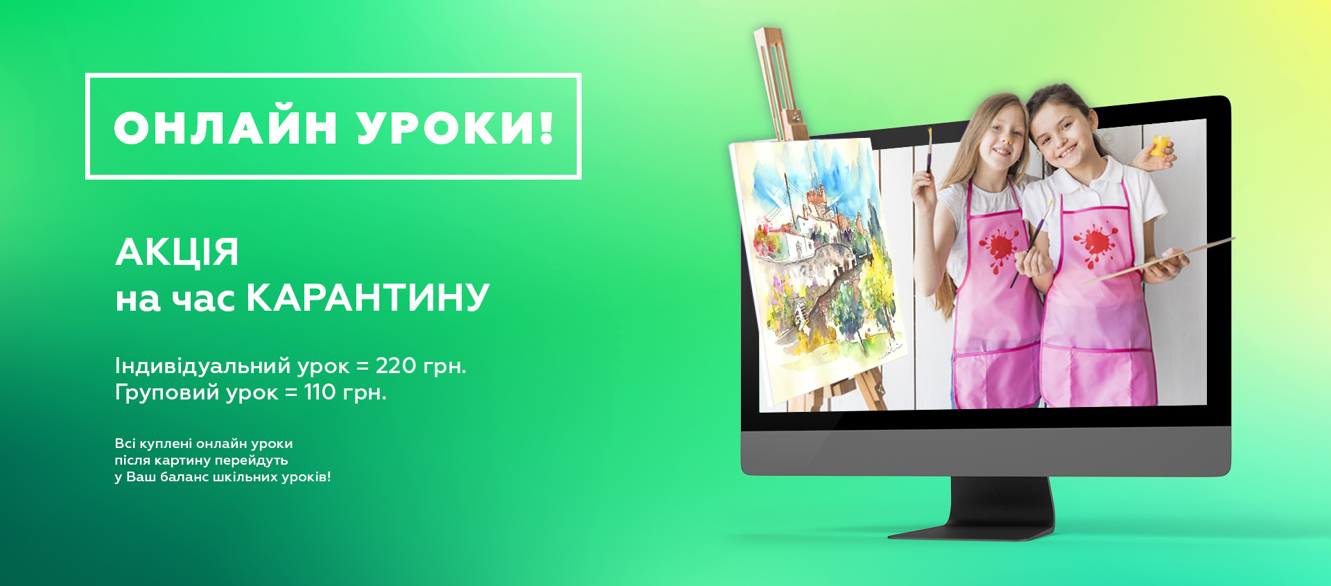 ОНЛАЙН уроки